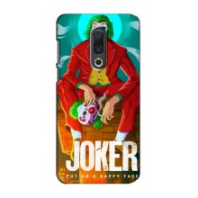 Чохли з картинкою Джокера на Meizu 16th – Джокер