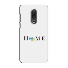 Чехол для Патриота Украины Meizu 16th - (AlphaPrint) – Home