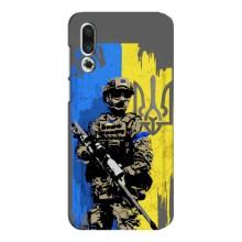 Чехлы с картинкой ЗСУ для Meizu 16s (AlphaPrint) (АРТ солдат)