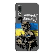 Чехлы с картинкой ЗСУ для Meizu 16s (AlphaPrint) (Героям Слава)