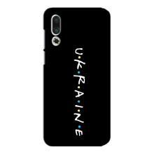 Украинские Чехлы для Meizu 16s с картинкой УПА (AlphaPrint) (UKRAINE)