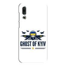Защитные чехлы (Призрак Киева) для Meizu 16s (AlphaPrint) (GHOST of Kyiv)