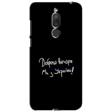 Силиконовый Чехол с картинкой для Meizu M6T, Meilan 6T (Доброго вечора)
