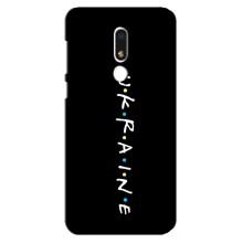 Украинские Чехлы для Meizu M8 Lite с картинкой УПА (AlphaPrint) (UKRAINE)