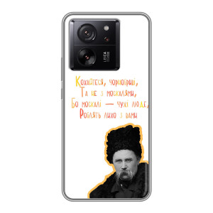 Чехлы для Meizu 22 с принтом Тараса Шевченко (AlphaPrint)