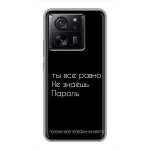 Чехол с прикольным текстом на Meizu 22 – Положи мой телефон