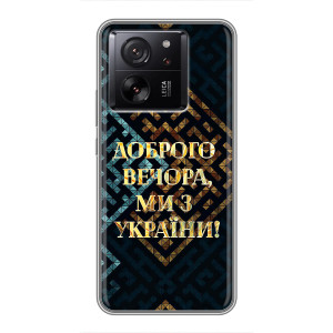 Силиконовый Чехол на Meizu 22 (Я-Украина) – Доброго вечера