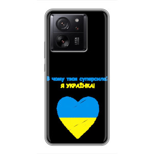 Силиконовый Чехол на Meizu 22 (Я-Украина) – Я Украинка