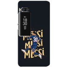 Чохли для Meizu Pro 7 Plus (Leo чемпіон) (AlphaPrint) (Messi ПСЖ)