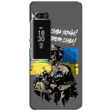Чехлы с картинкой ЗСУ для Meizu Pro 7 Plus (AlphaPrint)