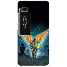 Чехлы с картинкой ЗСУ для Meizu Pro 7 Plus (AlphaPrint)