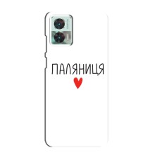 Чехлы Доброго вечора, ми за України для Мото Ейдж 30 Нео (AlphaPrint) (Паляниця)