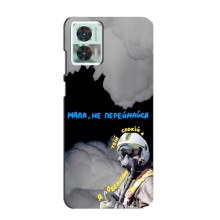 Защитные чехлы (Призрак Киева) для Motorola Edge 30 Neo (AlphaPrint) (Призрак Киева)