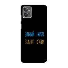 Силиконовый Чехол с картинкой для Motorola MOTO G32 (Все Буде)
