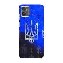 Чохол Укр Символіка для Motorola MOTO G32 – Герб