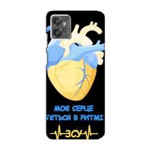 ЗСУ Чехлы (TPU) для Motorola MOTO G32 – Ритм ЗСУ