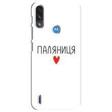 Чохли (Доброго вечора, ми за України) для Моторола Е7 Павер (AlphaPrint) (Паляниця)