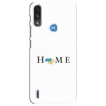 Чохли для Motorola E7 Power  (Home - Україна) – Home