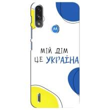Чохли для Motorola E7 Power  (Home - Україна) – Мій Дім