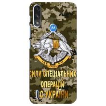 Чохли на військову тематику для Motorola E7 Power – ССО ЗСУ