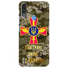 Чохли на військову тематику для Motorola E7 Power – ПС ЗСУ
