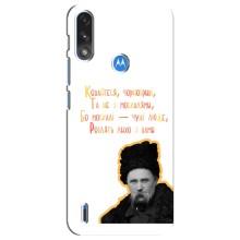 Чохли для Motorola E7 Power с принтом Тараса Шевченко (AlphaPrint) (Т.Шевченко)