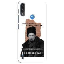 Чохли для Motorola E7 Power с принтом Тараса Шевченко (AlphaPrint) (Тарас Шевченко)