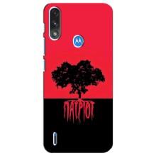 Чехлы УПА (Красно-Чёрный) на Motorola E7 Power – УПА Патриот