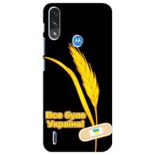 Чохол на Motorola E7 Power (Український дизайн) – Все буде Україна