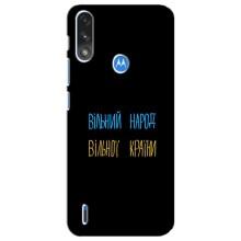 Силіконовий Чохол з картинкою для Motorola E7 Power – Все Буде