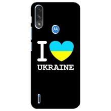 Чехол с Украинской символикой на Моторола Мото е7і / е7 павер – I Love Ukraine