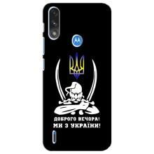 Патріотичний Чохол для Motorola E7 Power – Козак з шаблями