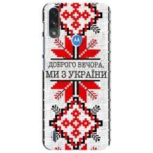Силиконовый Чехол на Motorola E7 Power – Вышиванка Доброго вечера