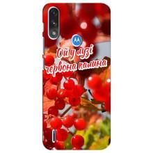 Силиконовый Чехол на Motorola E7 Power (Я-Украина) – Червона Калина