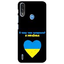 Силиконовый Чехол на Motorola E7 Power (Я-Украина) – Я Украинка