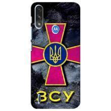 ЗСУ Чохли (TPU) для Motorola E7 Power – Лого ЗСУ