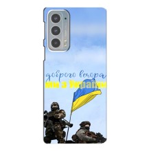 Чехлы Доброго вечора, ми за України для Мото Ейдж 20 (AlphaPrint) (Мы с Украины)