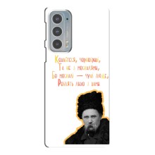 Чехлы для Motorola Edge 20 с принтом Тараса Шевченко (AlphaPrint) (Т.Шевченко)