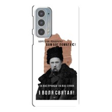 Чехлы для Motorola Edge 20 с принтом Тараса Шевченко (AlphaPrint) (Тарас Шевченко)
