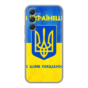 Силиконовый Чехол на Motorola Edge 30 (Я-Украина) – Я Украинец