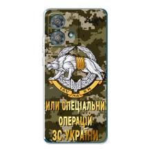 Чехлы на военную тематику для Motorola Edge 40 Neo – ССО ЗСУ