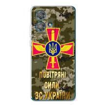 Чехлы на военную тематику для Motorola Edge 40 Neo – ВС ЗСУ