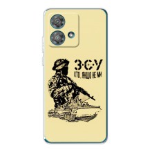 Чехлы с картинкой ЗСУ для Motorola Edge 40 Neo (AlphaPrint) (З.С.У)