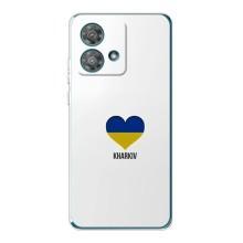 Чехлы силиконовые (Город Харьков) на Моторола Мото едж 40 нео – Kharkiv