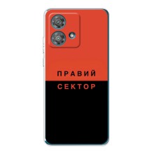 Чехлы УПА (Красно-Чёрный) на Motorola Edge 40 Neo – Правый Серктор