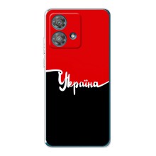 Чехлы УПА (Красно-Чёрный) на Motorola Edge 40 Neo