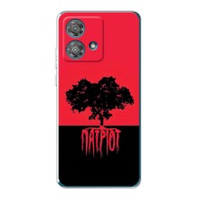 Чехлы УПА (Красно-Чёрный) на Motorola Edge 40 Neo – УПА Патриот