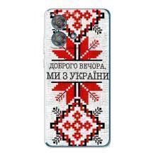 Силіконовый Чохол на Motorola Edge 40 Neo – Вишиванка Доброго вечора