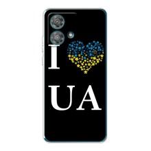 Силиконовый Чехол на Motorola Edge 40 Neo (Я-Украина) – I Love UA