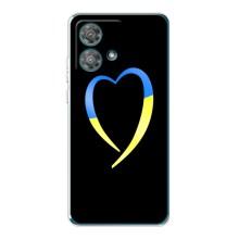 Силиконовый Чехол на Motorola Edge 40 Neo (Я-Украина) – Украинское сердце
